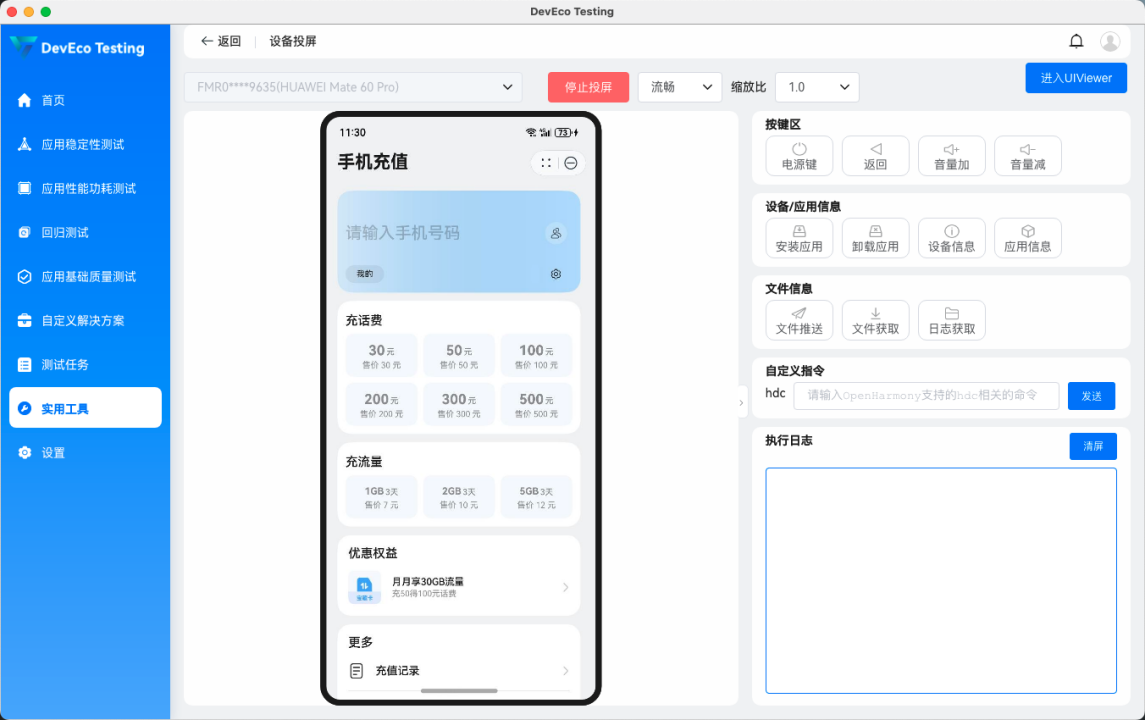 投屏工具